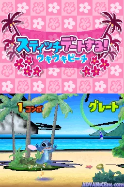 Image n° 3 - screenshots : Stitch! DS - Ohana to Rhythm de Daibouken